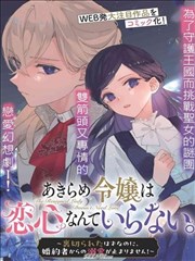 星辰编年史