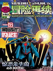 铁壁防线